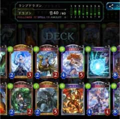 シャドバ ランプドラゴンのサムネイル