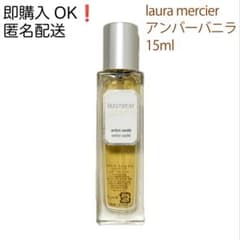 Laura Mercier オードトワレ（香水） アンバーバニラ15ml - メルカリ