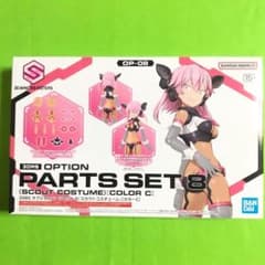 新品】30MS オプションパーツセット 8 (スカウトコスチューム) 箱無し