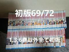 NARUTO ナルト 全巻セット ほぼ初版69冊 岸本斉史 漫画 - メルカリ