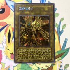 遊戯王 降雷皇ハモン 原作 原作絵 絵違い シークレット ラーイエロー