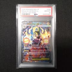 連番 メガシビルドンex SAR PSA10 2枚 PSA10】メガシビルドンex SAR - メルカリ