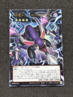 遊戯王 四天の龍 ダークリベリオンエクシーズドラゴン オーバー