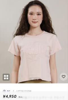 DC ディーシー Tシャツ レディース　クロップド丈　フレアパンツ　セットアップのサムネイル