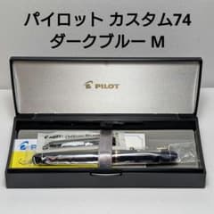 パイロット カスタム74 ダークブルー M 中字のサムネイル