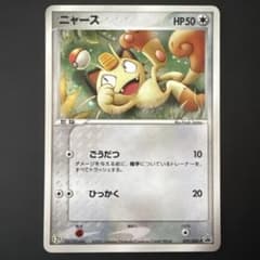 PSA9 ニャース 7-11 セブンイレブン プロモ 029/ADV-P キラ ニャース セブンイレブン「ポケモンフェア」 限定 キラ 029/ADV-P