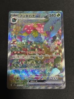ポケモンカード フシギバナex sar 151 - メルカリ