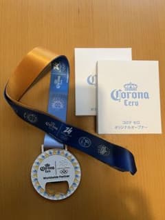 Corona Cero 栓抜き付きメダル　2個セットのサムネイル