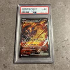 PSA10 ロケット団のファイヤーex SAR PSA10 - メルカリ