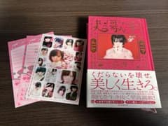 大森靖子 超歌手 VIP 単行本のサムネイル
