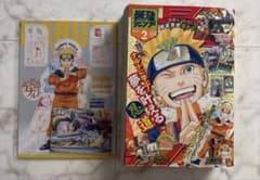 最強ジャンプ 2023年2月号 NARUTO付録セットのサムネイル
