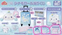 サンリオ シナモロール シナモン 当たりくじ 3点まとめ売り - メルカリ