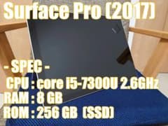 【まさひろ様 専用】Microsoft Surface Pro (2017)のサムネイル