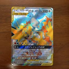 ファイヤー＆サンダー＆フリーザーGX 059/054 SR　SM10b ファイヤー&サンダー&フリーザーGX SR SM10b 059/054 - メルカリ