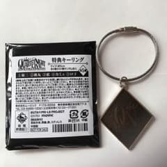 カルナイ カルライ 特典 キーリングのサムネイル