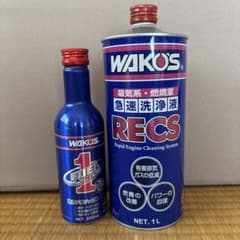 WAKO'S RECS エンジン洗浄剤 1L 200ml セットのサムネイル