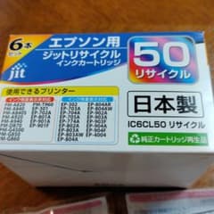 ジット JIT-E506PZ　開封のみのサムネイル