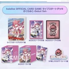 c108 コミケ ホロライブカードゲーム ライブスタートデッキさくらみこ