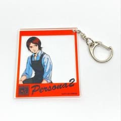 ペルソナ2罪 周防達哉 アクリルキーホルダー 25周年 フェス 大展覧会