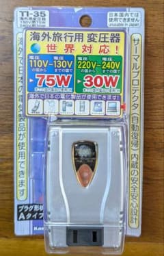 カシムラ 海外旅行用 変圧器 75W 30W　未使用のサムネイル