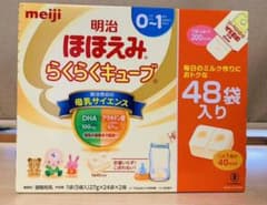 ★新品未開封★ 明治 ほほえみ らくらくキューブ 48袋のサムネイル