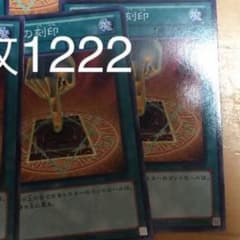 所有者の刻印二枚 専用のサムネイル