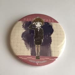 PSYCHO-PASS 缶バッジ 常守朱 グラフアート サイコパスのサムネイル