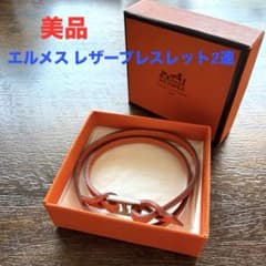 【美品】エルメス ティレットレザーブレスレットオレンジ 2連(箱付き) 美品】エルメス ティレットレザーブレスレットオレンジ 2連(箱付き