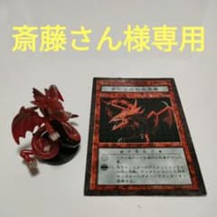 の*ぞ様 ダンジョンダイスモンスターズ　オシリスの天空竜 ダンジョンダイスモンスターズ オシリスの天空竜 - メルカリ