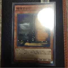 増殖するGのサムネイル
