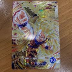 おまけ付 龍拳 孫悟空 GDR SDV6-SECドラゴンボールスーパーダイバーズ