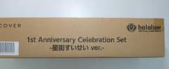 ホロカ 1stAnniversaryCelebrationSet 星街すいせいのサムネイル