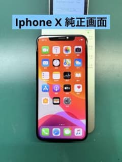 iphone X 純正画面のサムネイル