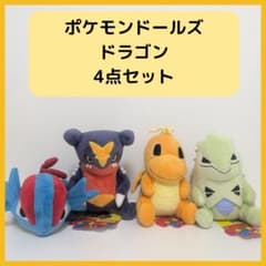 ポケモンドールズ ガブリアス カイリュー ボーマンダ バンギラス