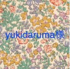 yukidaruma様のサムネイル
