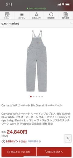 carhartt オーバーオール 値下げ最終価格のサムネイル