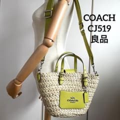 コーチ　かごバッグ　ハンドバッグ 2WAY CJ519 ライムグリーン　良品 コーチ かごバッグ ハンドバッグ 2WAY CJ519 ライムグリーン 良品