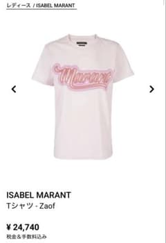 イザベルマラン ジャージーコットン ネオンロゴプリント Tシャツ L ブラック イザベルマラン ジャージーコットン ネオンロゴプリント Tシャツ 薄