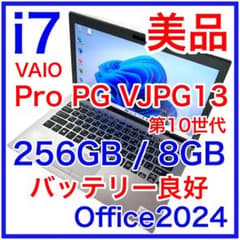 美品 VAIO Pro PG VJPG13 i7 シルバー バッテリー超良好 銀 - メルカリ