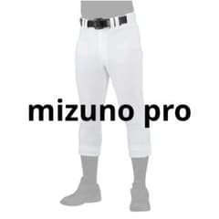 野球用 mizuno pro ユニフォームパンツ ホワイト 練習着のサムネイル