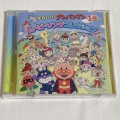 それいけ！アンパンマン ムービーソングコレクション 30th 2枚組 CD