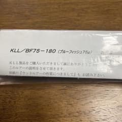 カーペンター　KLL/BF75-180 ブルーフィッシュ75g UWAKAZE カーペンター KLL/BF75-180 ブルーフィッシュ75g UWAKAZE - メルカリ