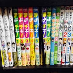 まよチキ！1〜7巻のサムネイル
