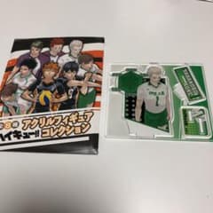 ハイキュー展 アクリルフィギュアコレクション 青根高伸のサムネイル