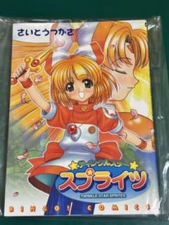 さいとうつかさ備後萬屋「ティンスタースプライツ」中古本 - メルカリ
