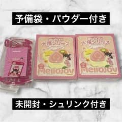 メロジョイ mellojoy 大福シリーズ 大福 未開封 2箱 セット - メルカリ