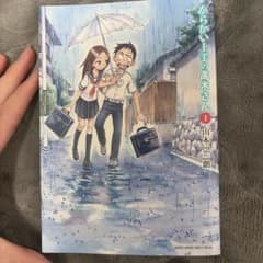 からかい上手の高木さん 1巻2巻セットのサムネイル