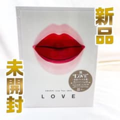 新品 未開封 嵐 LOVE 2013 初回プレス DVD - メルカリ