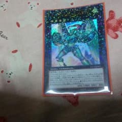 ダイガスタエメラルのサムネイル