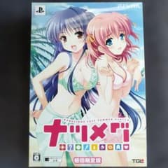 PSvita ナツメグ 初回限定版のサムネイル